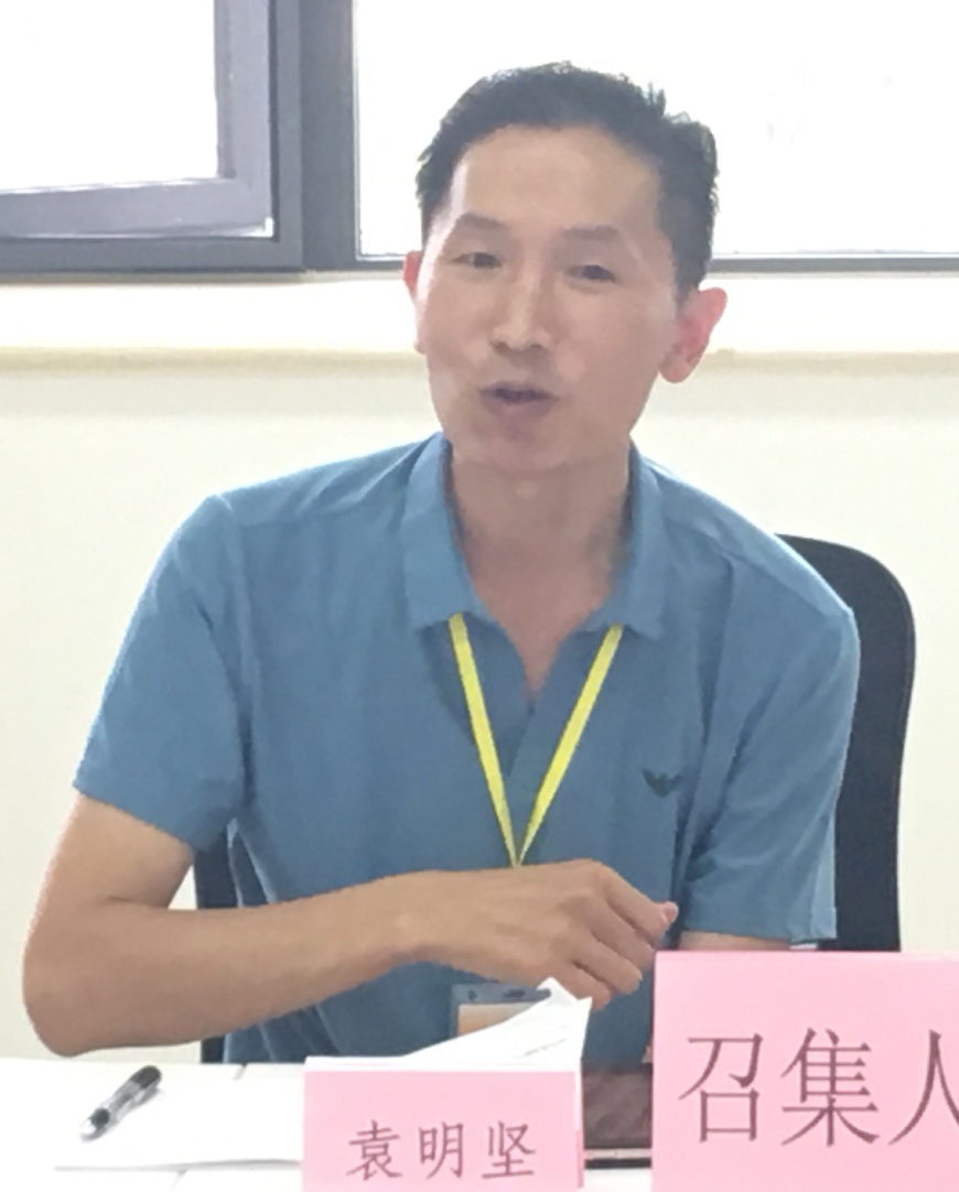 袁明坚.png