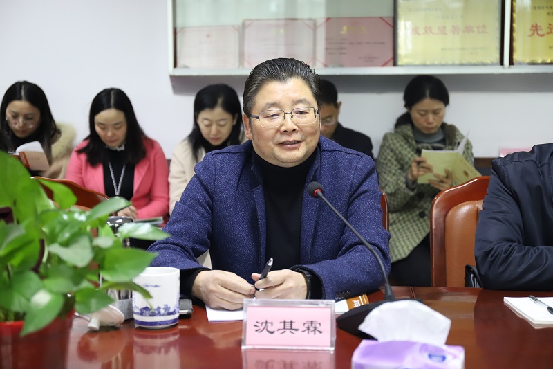沈其霖主持会议.JPG