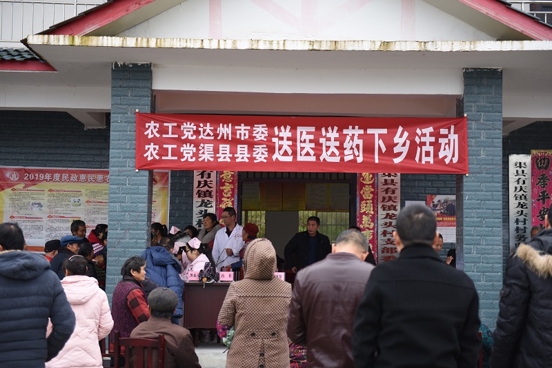 有庆镇龙头村义诊1.JPG