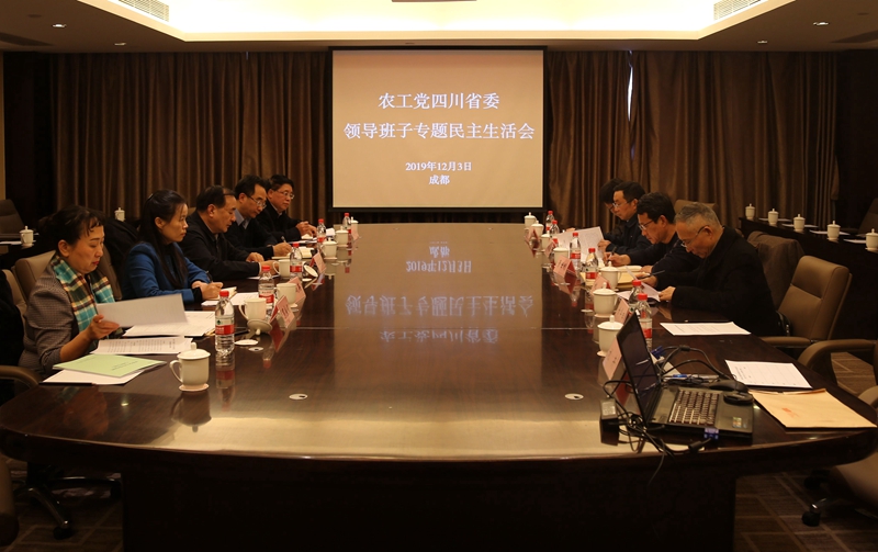 800民主生活会1.jpg