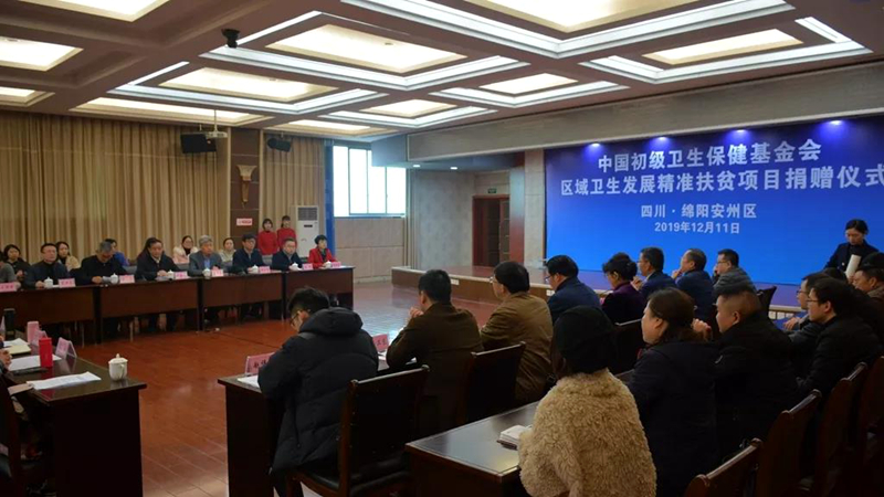 安州区捐赠 全图.jpg