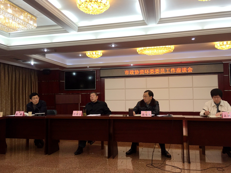眉山市农工党员在市政协环资委座谈会上积极建言献策.jpg