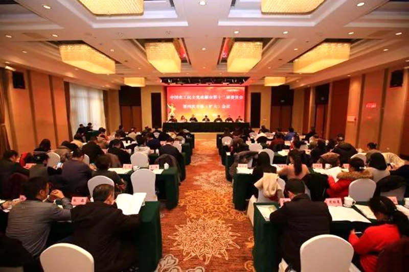 农工党成都市委召开第十二届四次全委（扩大）会1.jpg