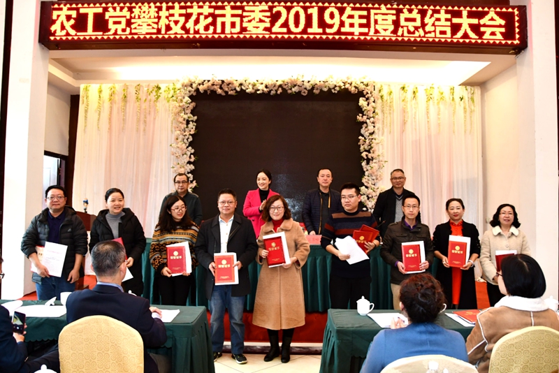 表彰年度优秀党员800.jpg