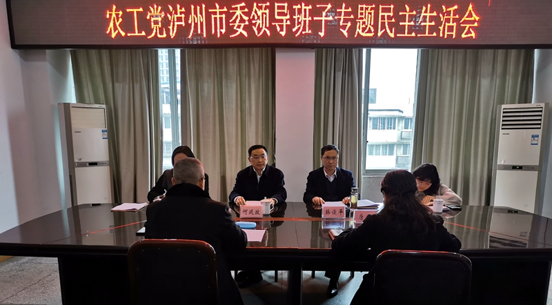 民主生活会800.jpg