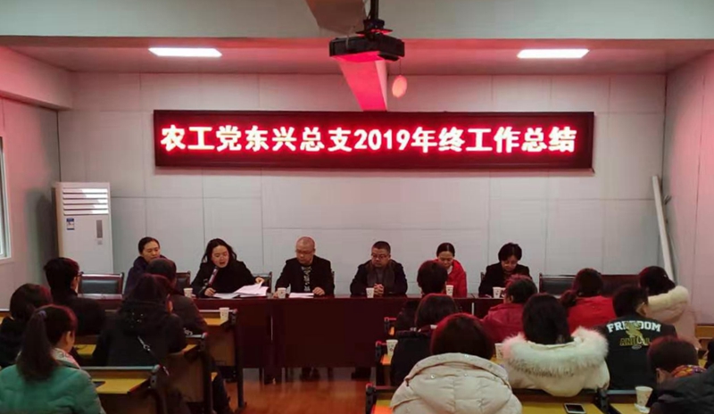 2019年终总结会.jpg