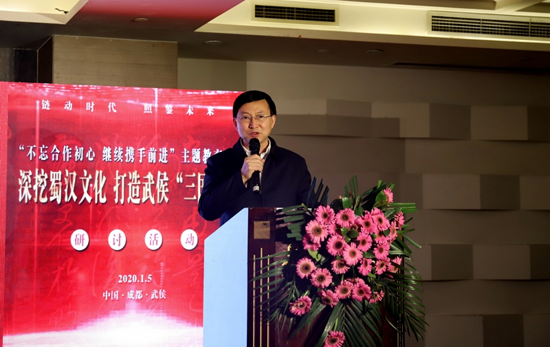 甘华田出席武侯区支部主办的“深挖蜀汉文化，打造武侯三国圣地”研讨活动 800.JPG