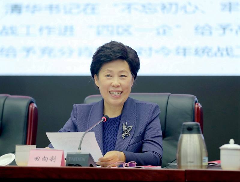 统战部长会 田部长 800.jpg