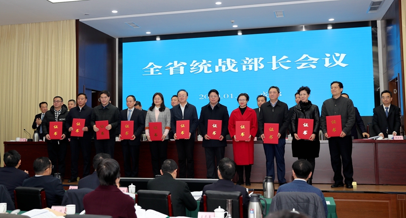 统战部长会 颁奖800.jpg