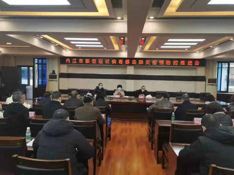 张永（左一）参加全市新型冠状病毒感染肺炎疫情防控推进会.jpg