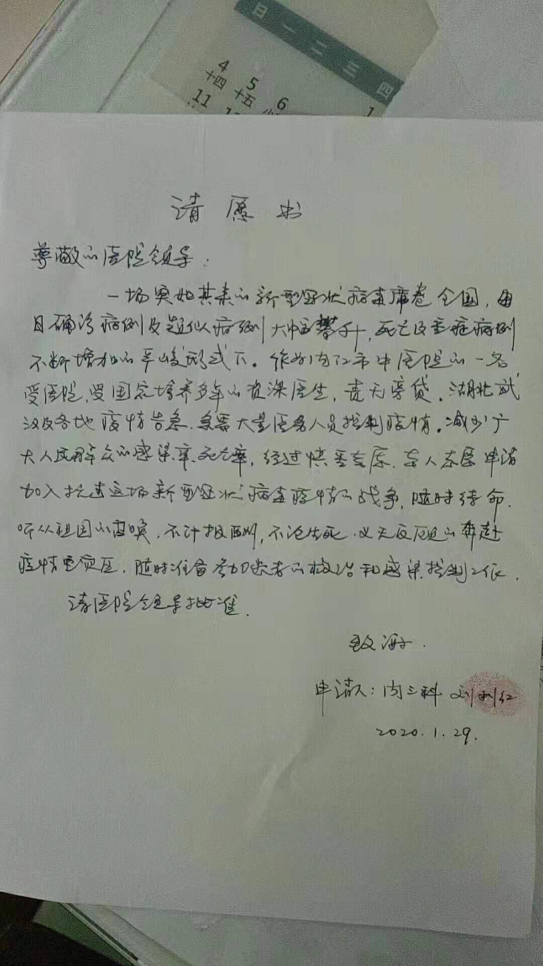 中医院支部刘利红.jpg