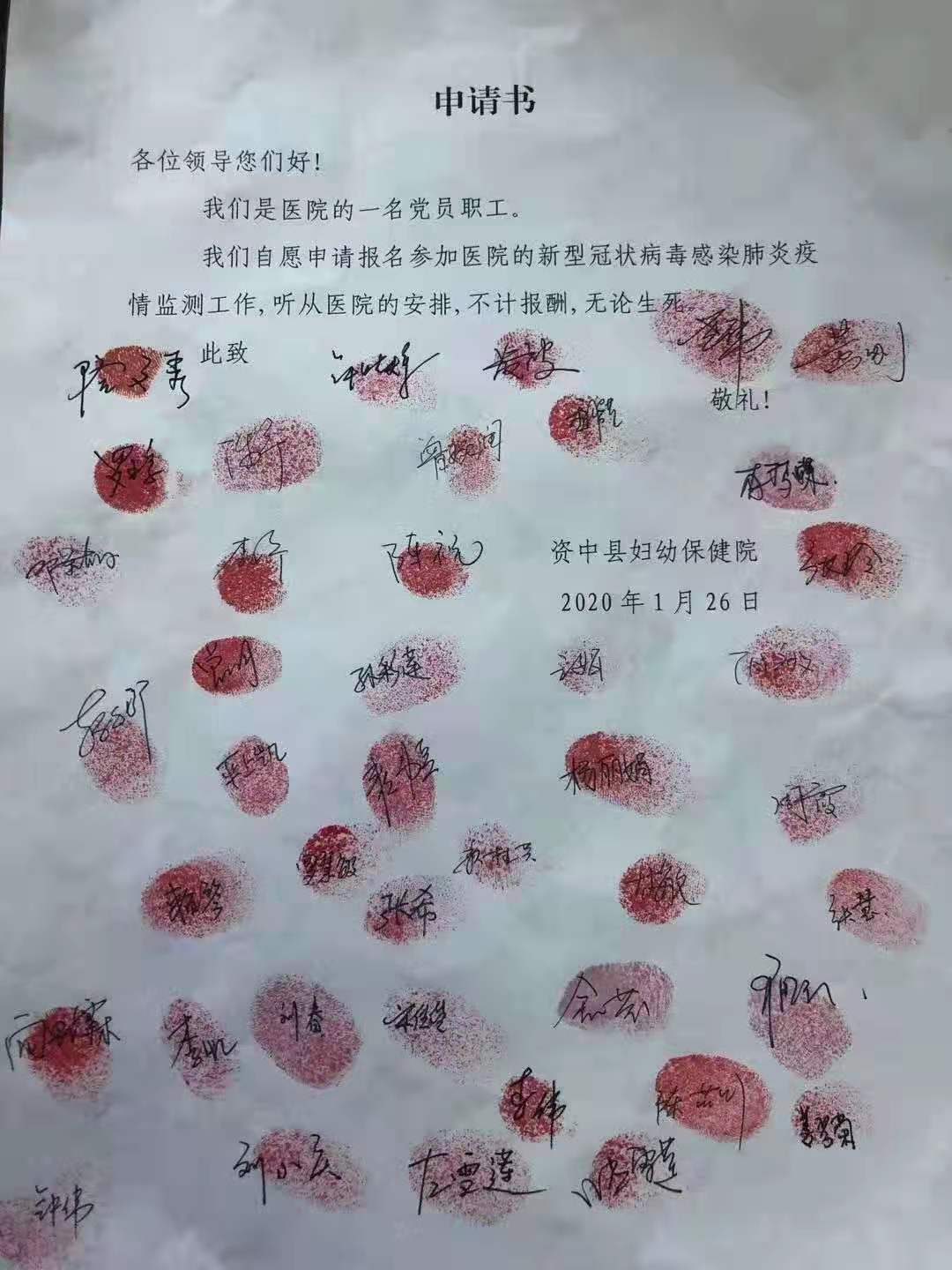 资中总支钟晓辉等党员主动提交“请战书”.jpg