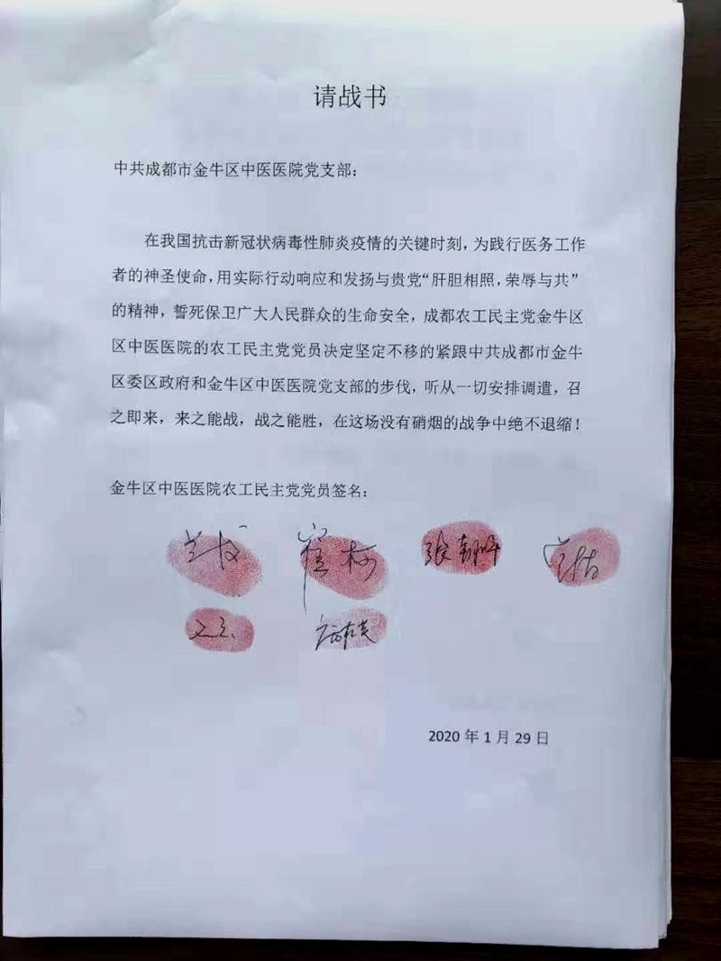 请战书.jpg