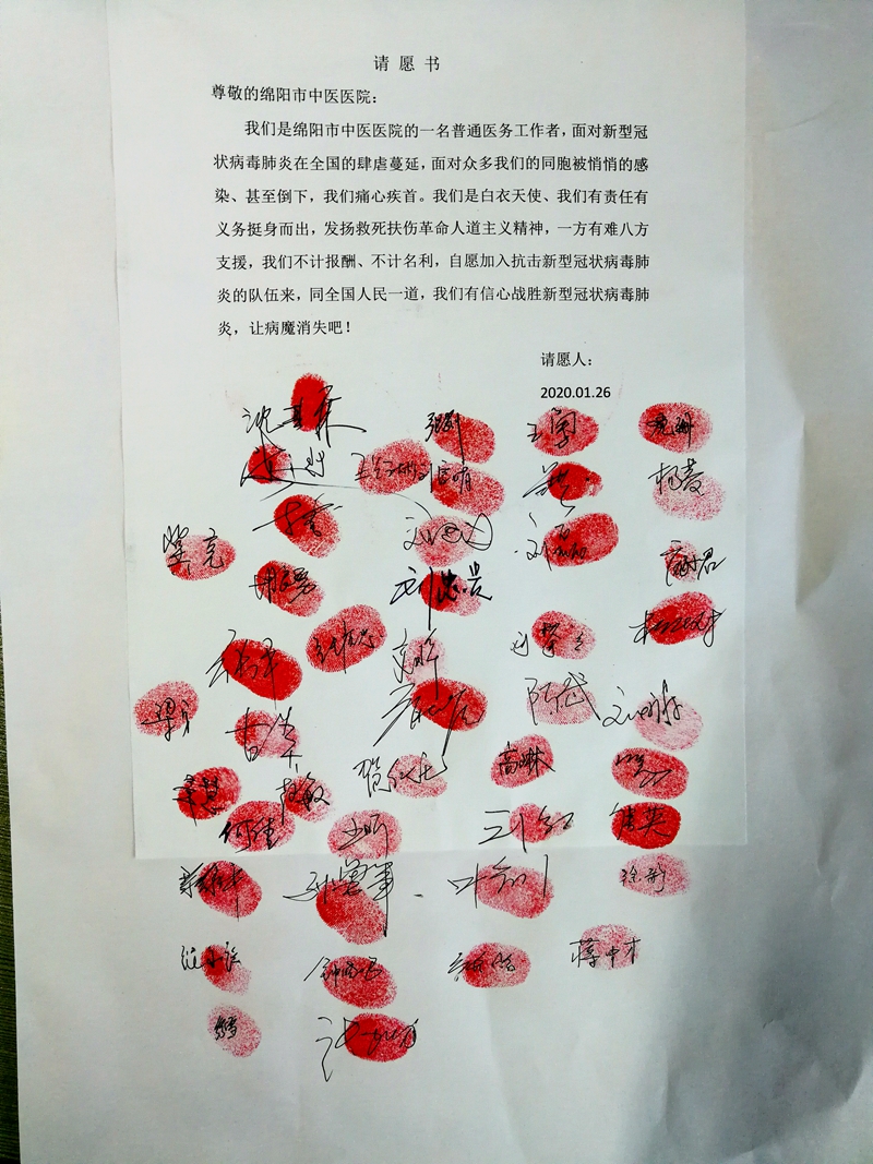 沈其霖带头在中医医院请战书签字.jpg