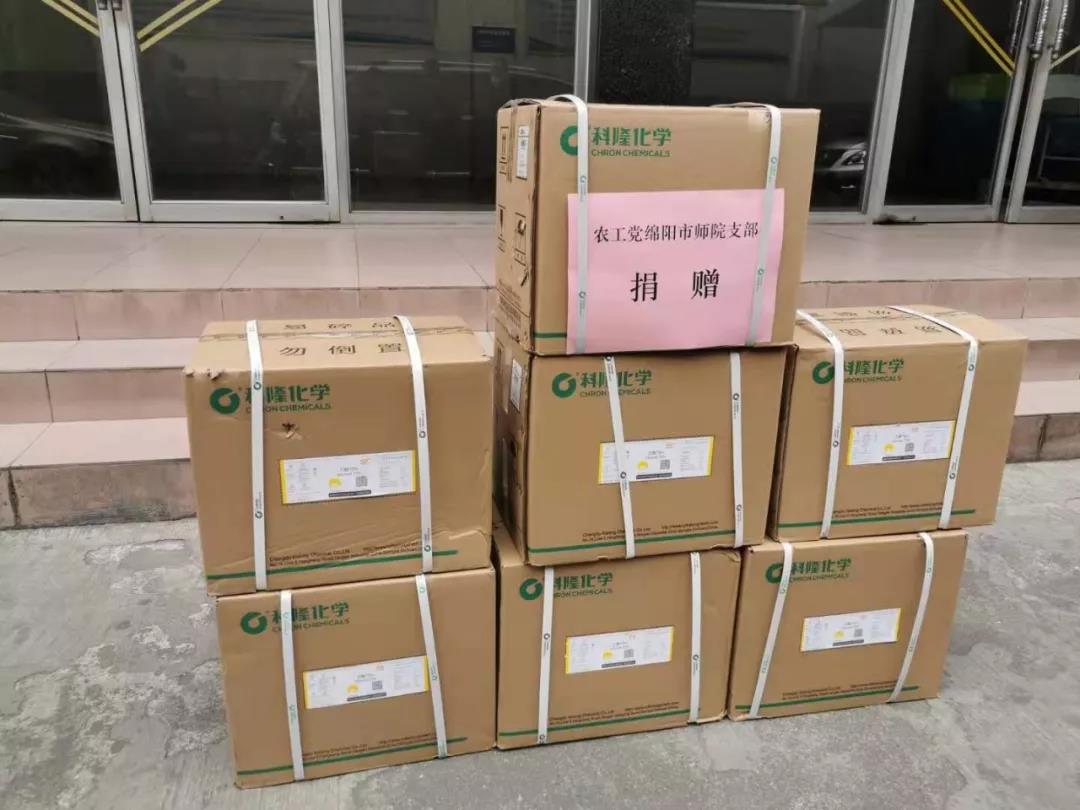绵阳师范学院支部捐赠物资.jpg