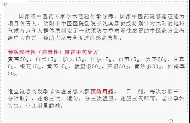 沈其霖中药处方.jpg