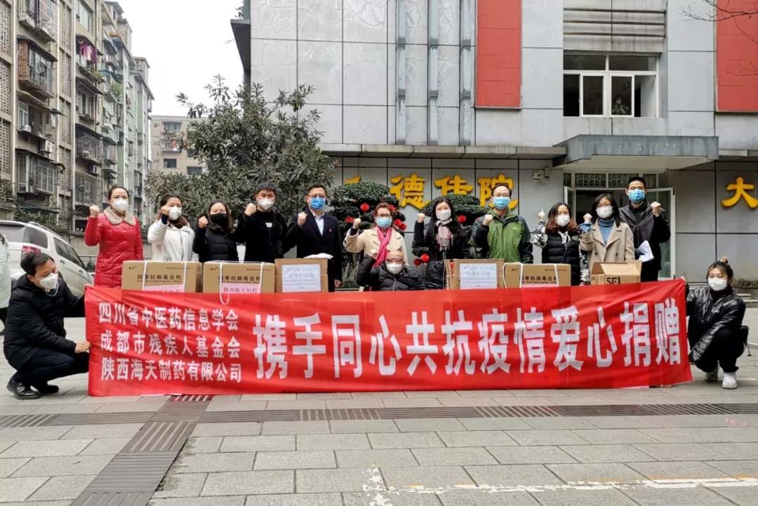四川省企业家联谊会捐赠物资.jpg