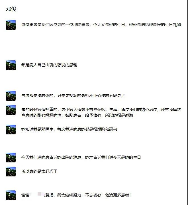 邓俊.jpg