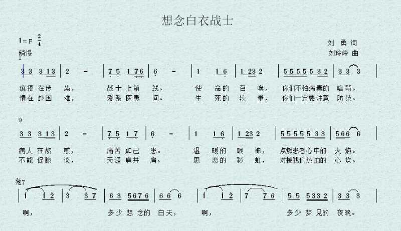 想念白衣战士曲谱1.jpg