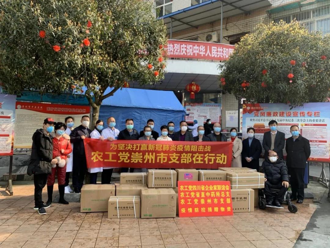 省直工委+崇州支部.jpg