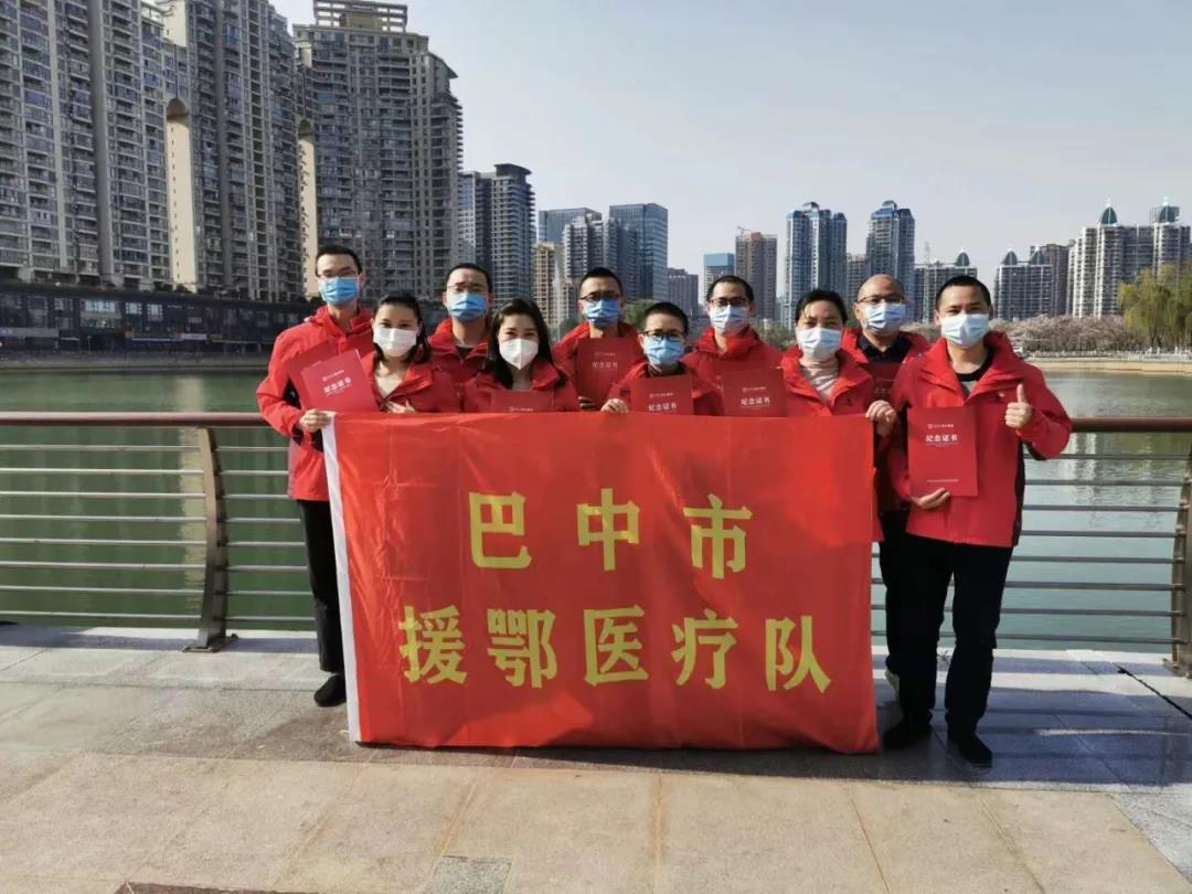 赵川（后排左二）等巴中市援鄂医疗队合影.jpg