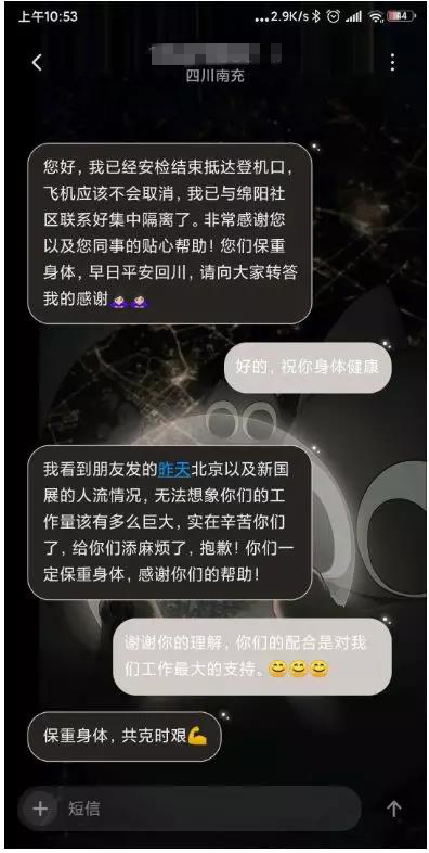 留学生小吴与张辉的微信留言.png