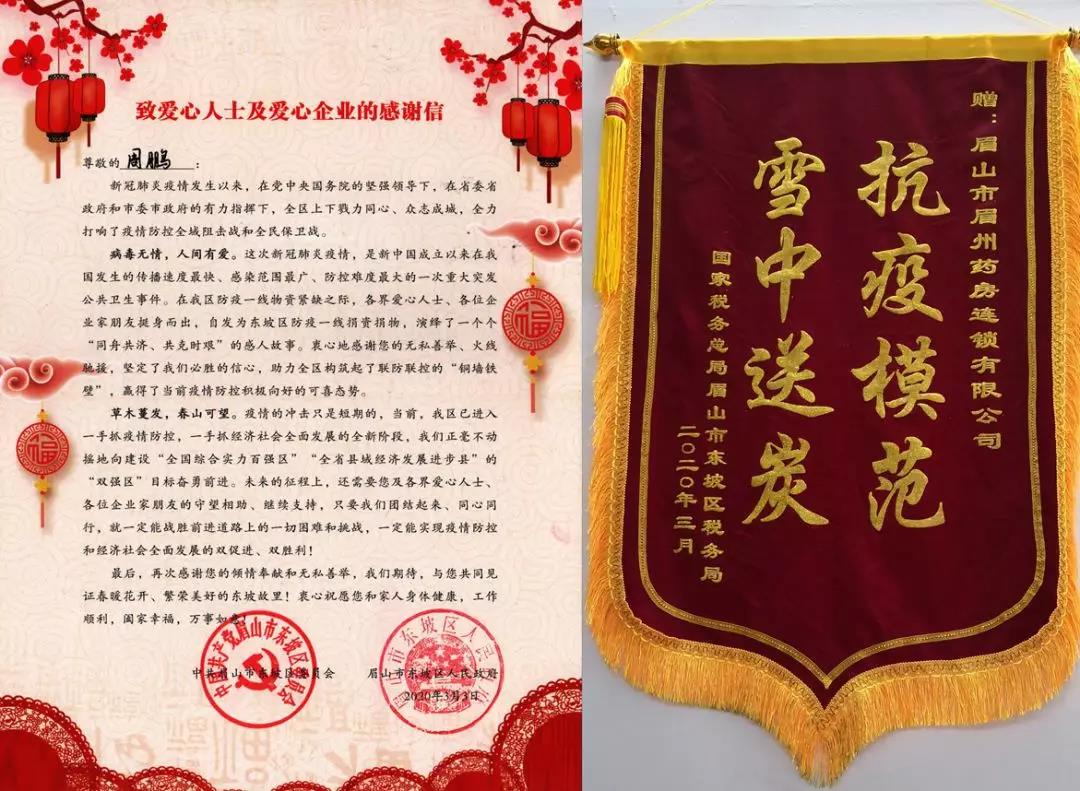 周鹏_20200328152030.jpg