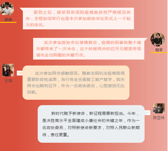 疫情期间参会，感触深.png