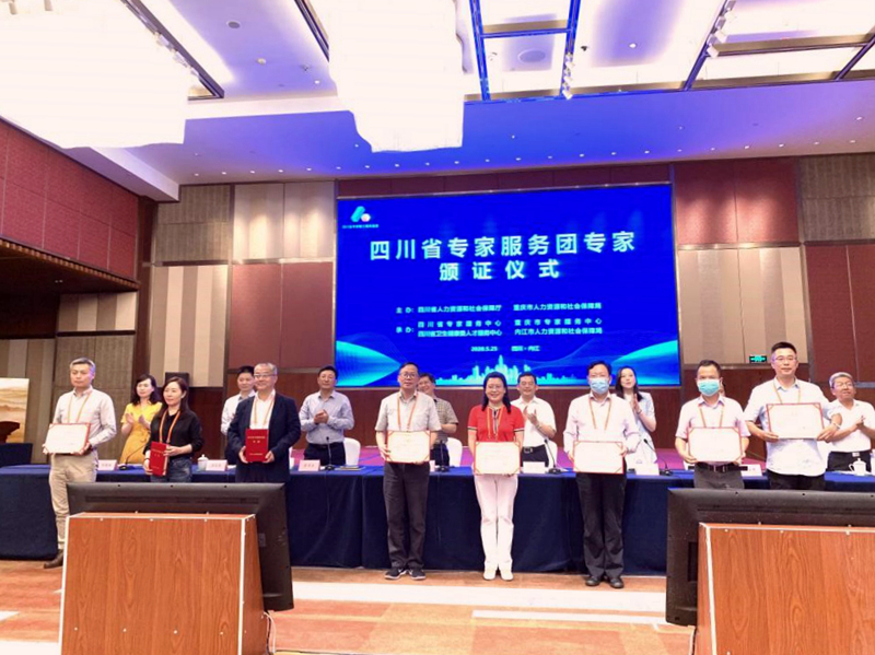 农工党成都市文教支部副主委张淼被聘请为成渝地区双城经济圈建设专家服务团专家.jpg