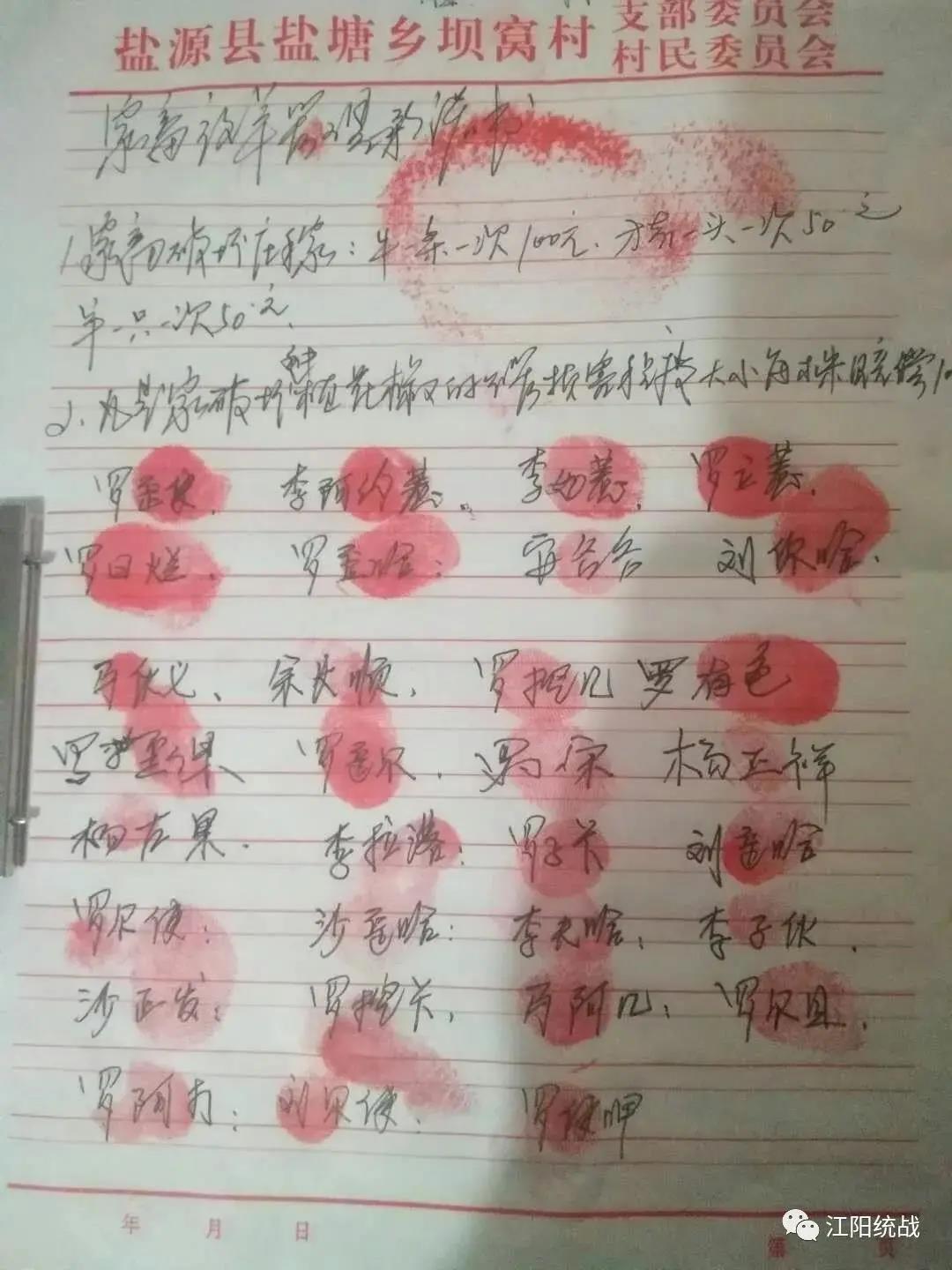 “四比四讲”得到全村人民的支持和拥护.jpg