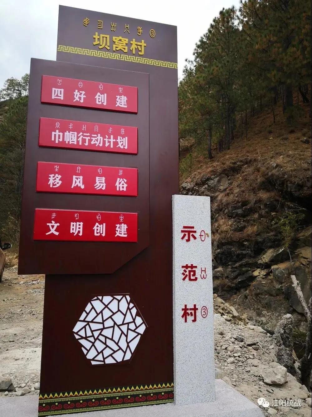 如今，坝窝村的荣誉满满.jpg