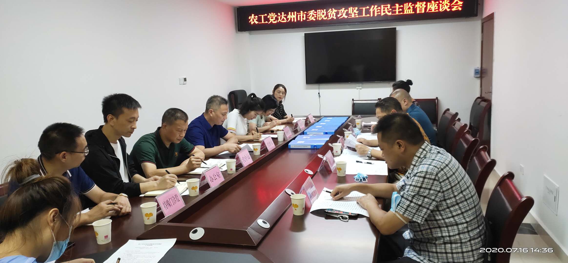 第三组渠县医疗保障局座谈.jpg