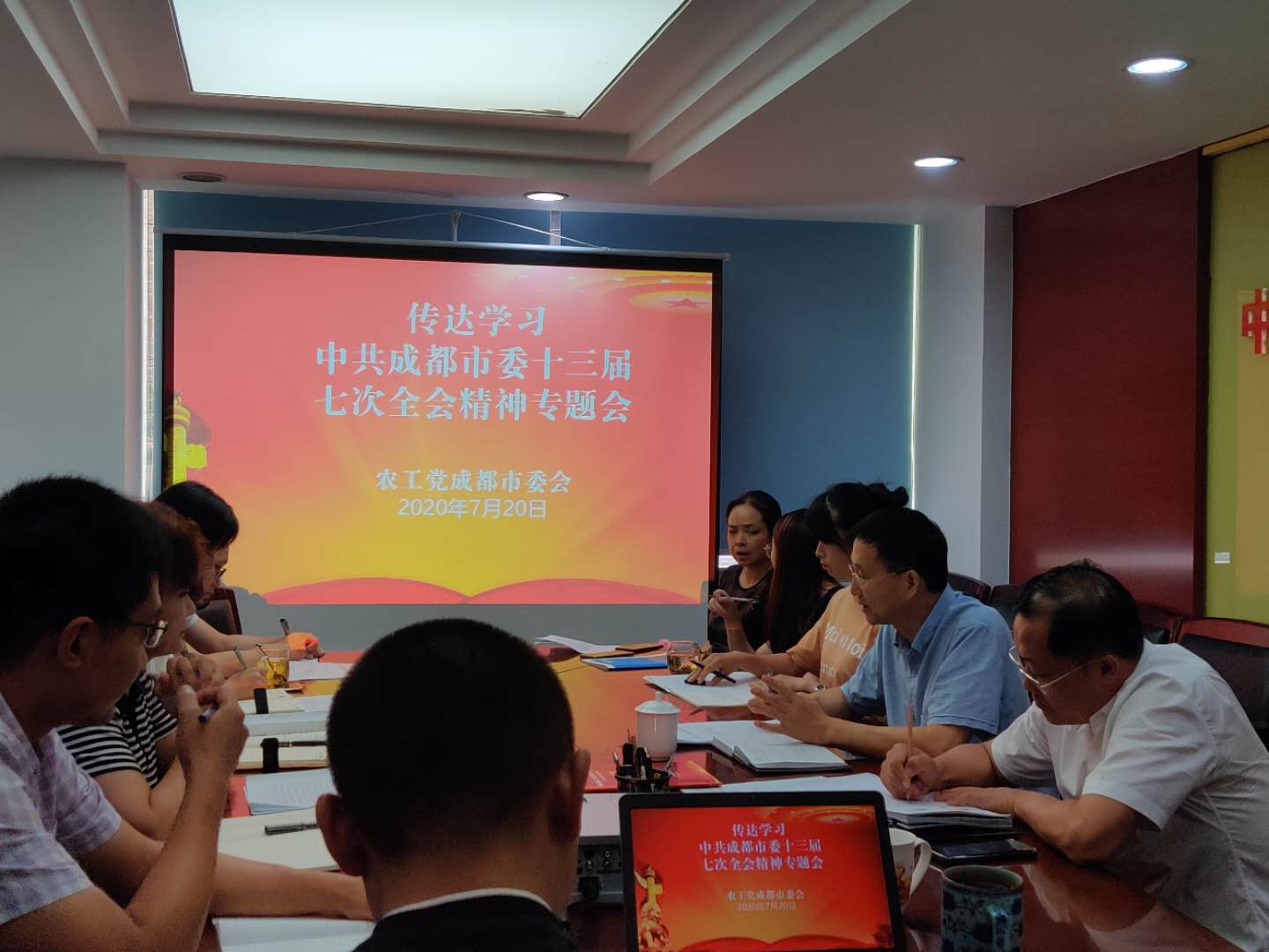 农工党成都市委会传达学习中共成都市委十三届七次全会精神.jpg