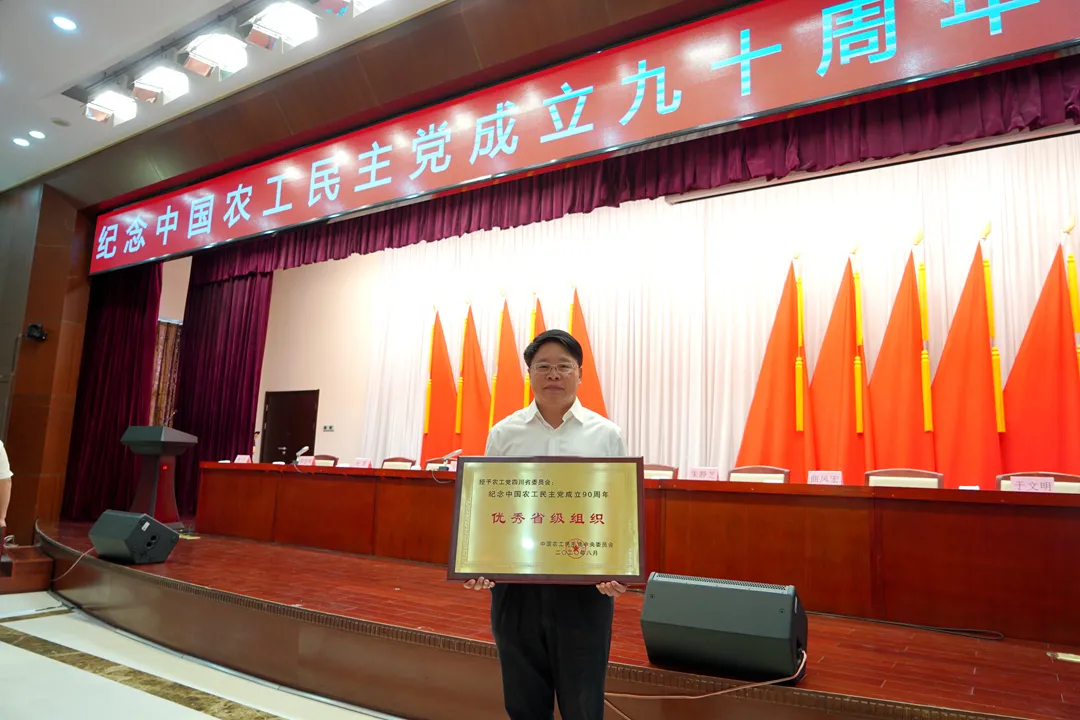 夏主委在北京领奖.jpg