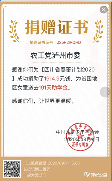 微信截图_20200911151447.png