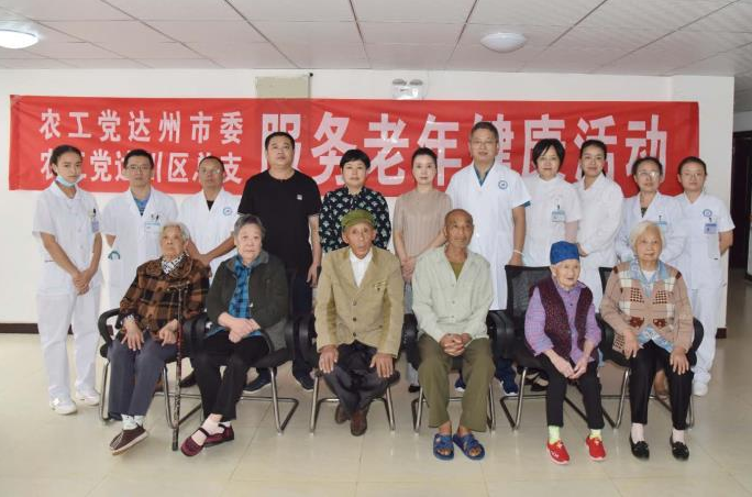 农工党达州市委开展敬老爱老活动.png