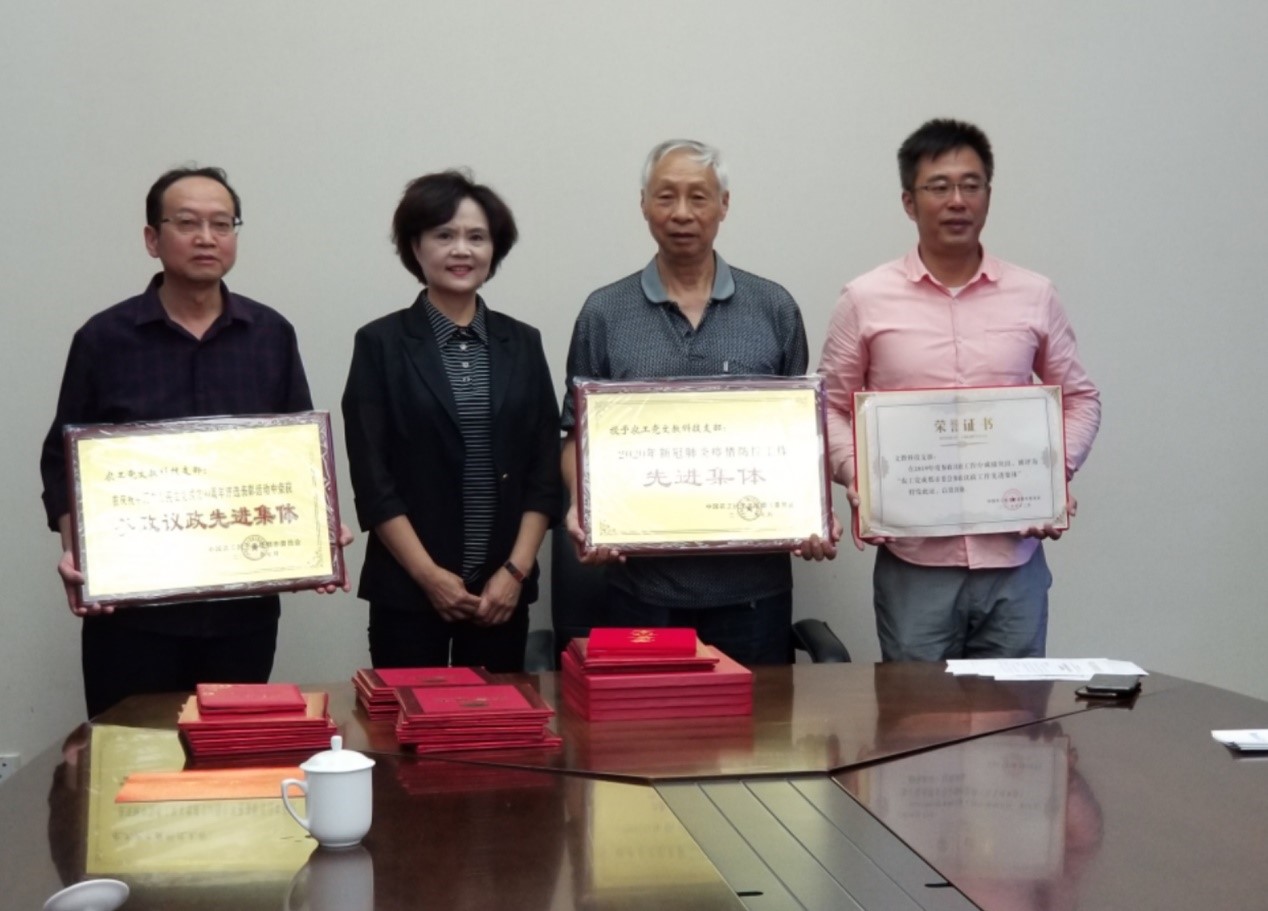文教科技综合支部举行中国农工民主党成立90周年颁奖典礼.jpg