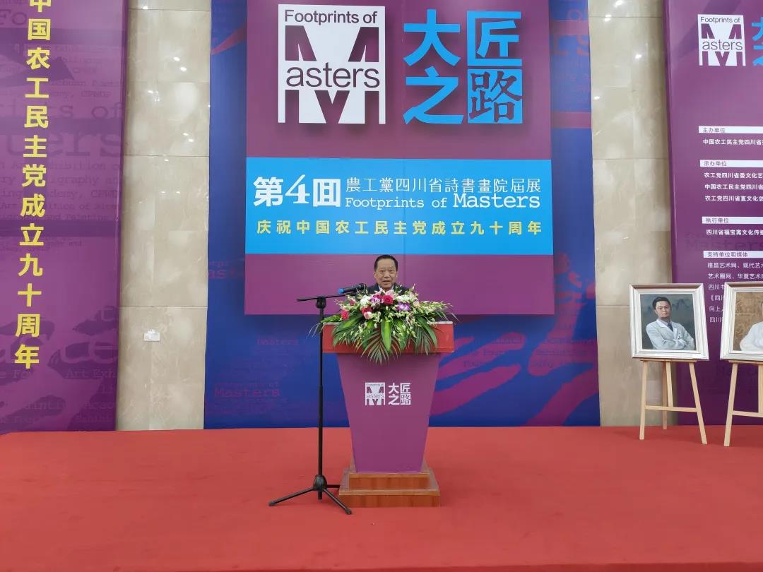 刘晓峰宣布展览开幕.jpg