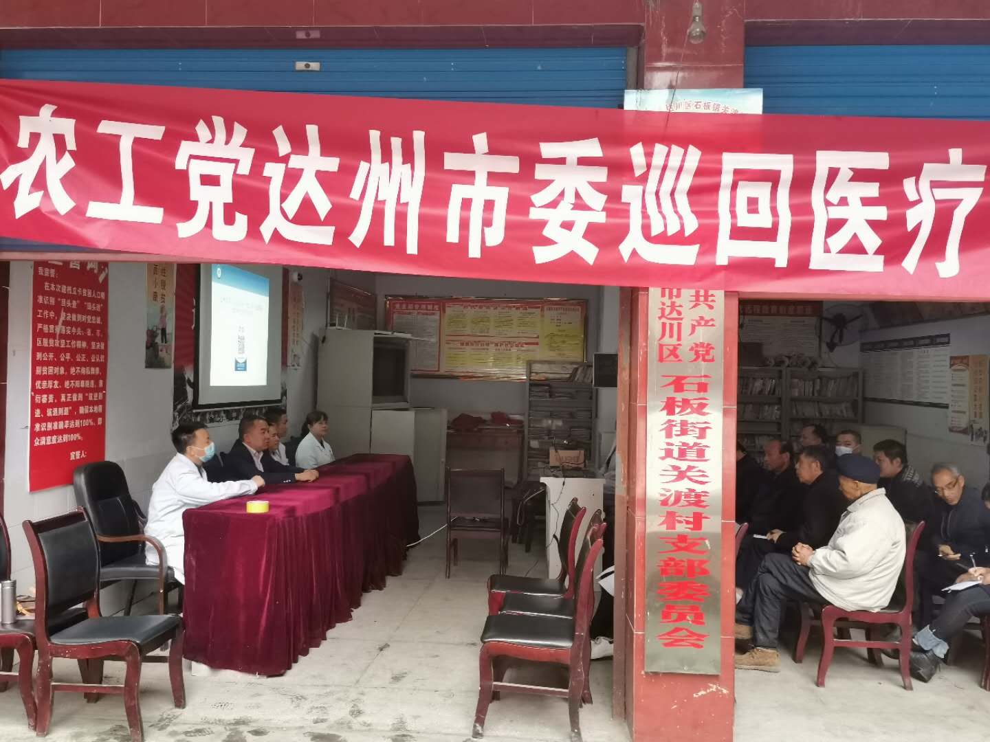 医疗指导活动1.jpg