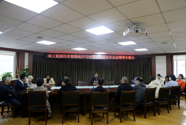 学习十九届五中全会.jpg