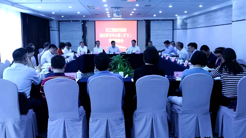 农工党四川省委召开理论学习中心组织（扩大会）学习报告会.jpg