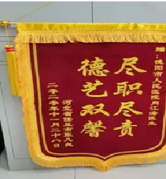 贴心服务暖人心 收到锦旗获赞赏.png