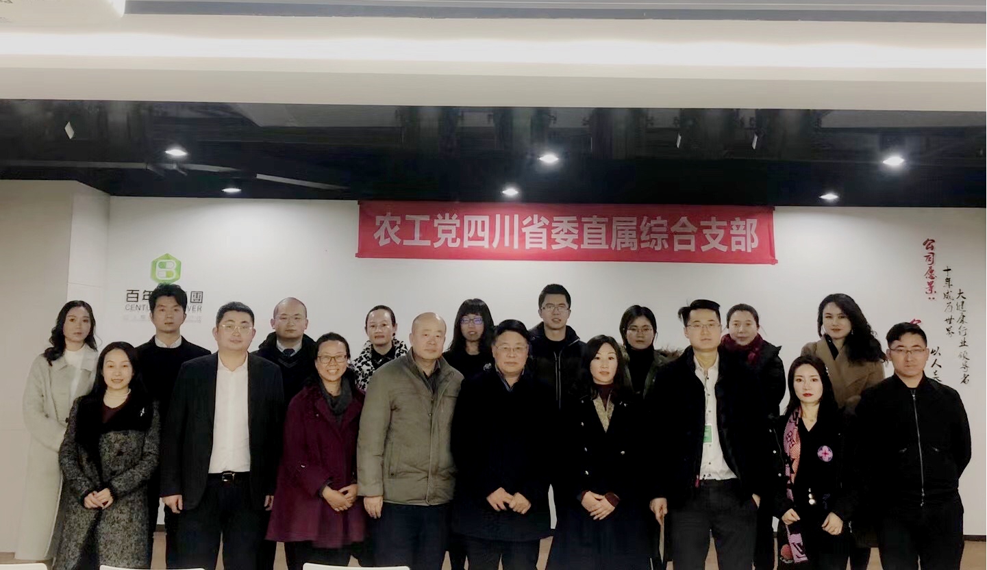 农工党四川省委专职副主委夏华祥（左五）与综合支部全体党员合影留念.jpg