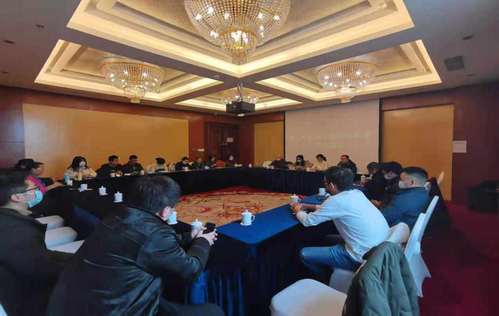 农工党旌阳支部召开2020年度工作总结会1.png