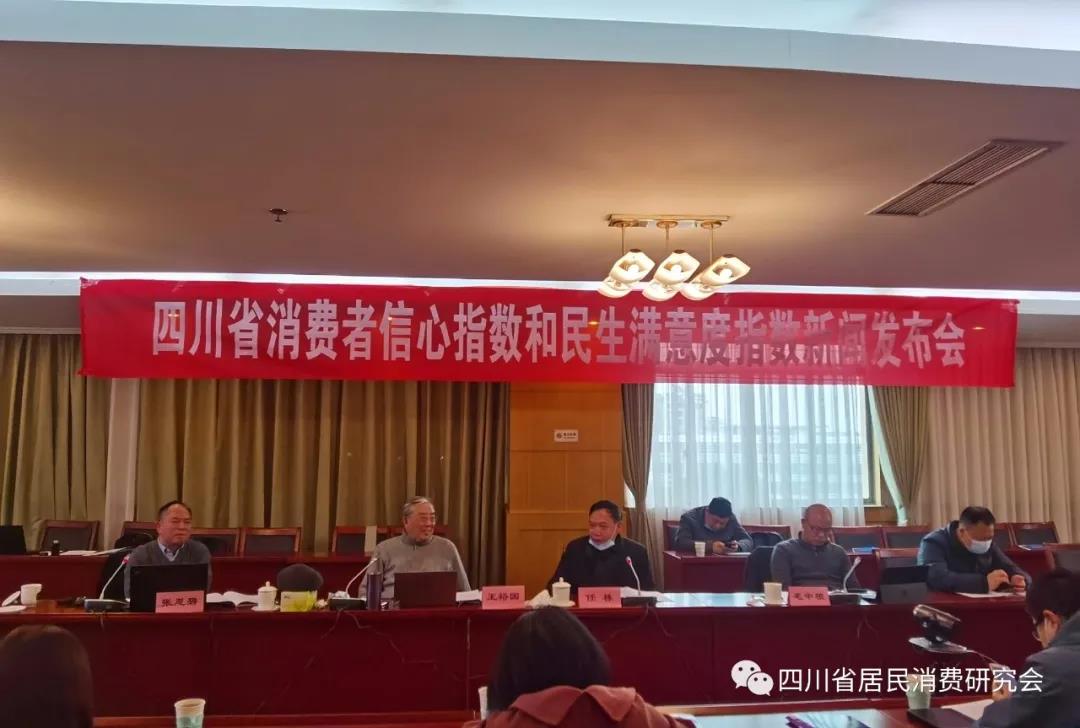 毛中根主持西南财大双指数新闻发布会.jpg