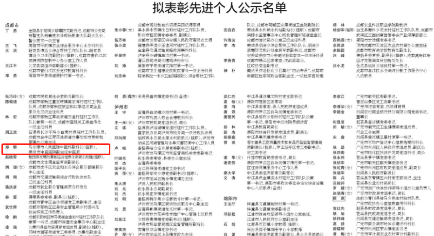 郑攀.png