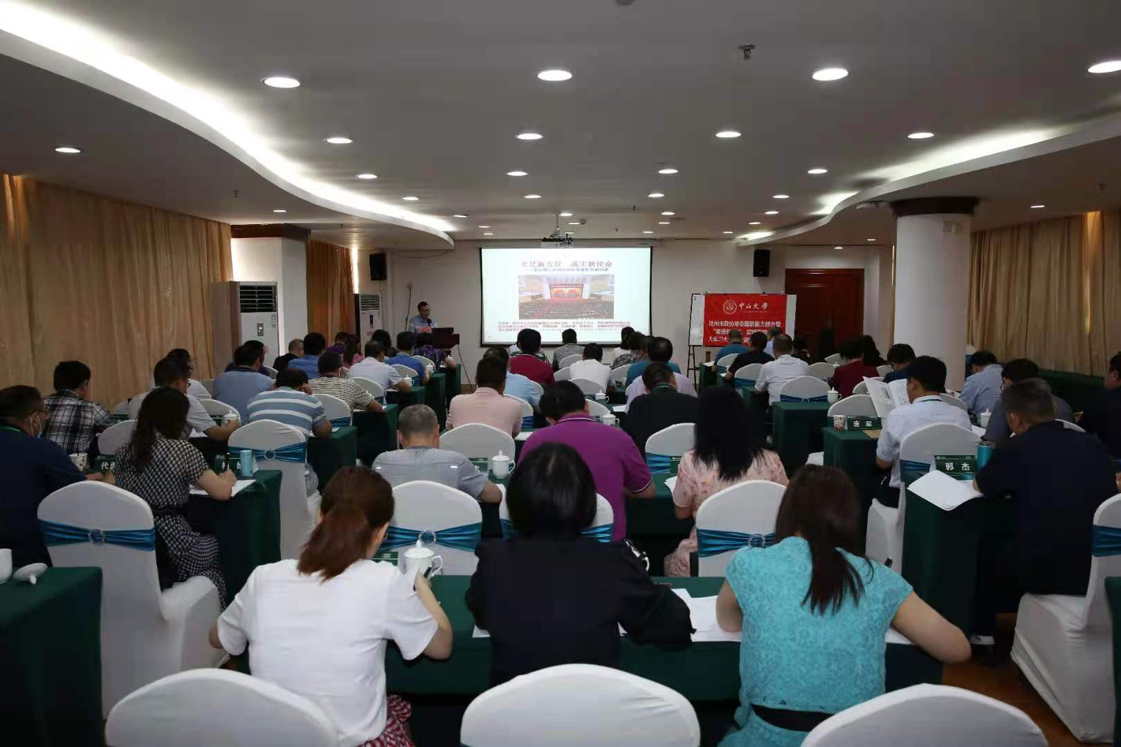 蒲春天一行参加达州市政协履职能力提升研讨班学习1.jpg