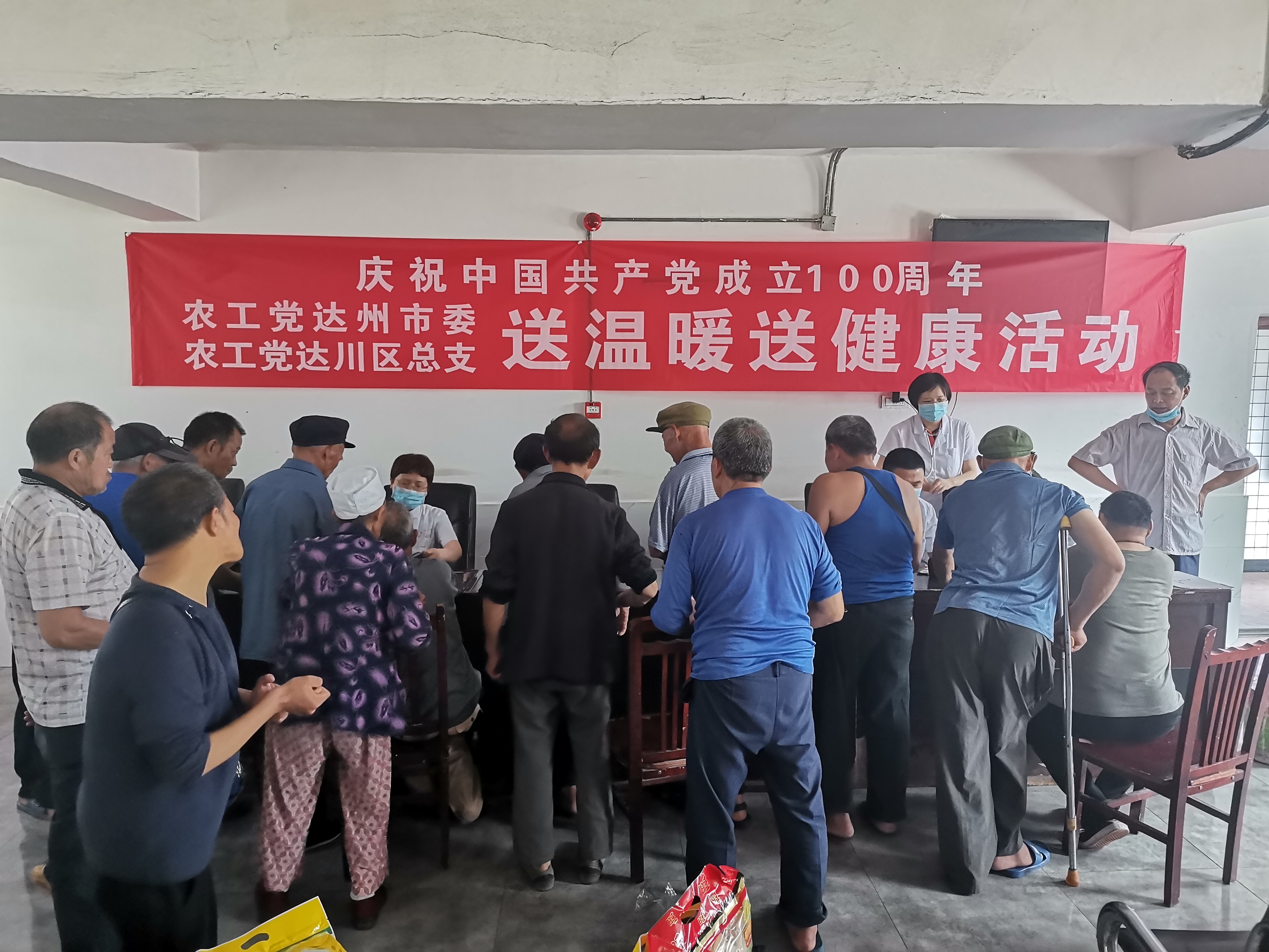 农工党达州市委开展送温暖送健康活动2.jpg