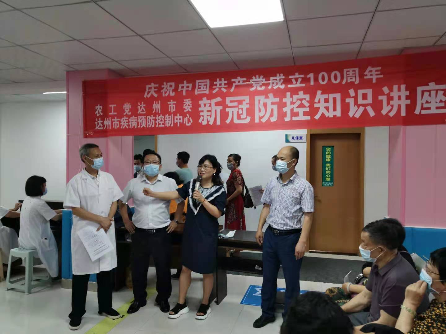 农工党达州市委开展知识讲座2.jpg