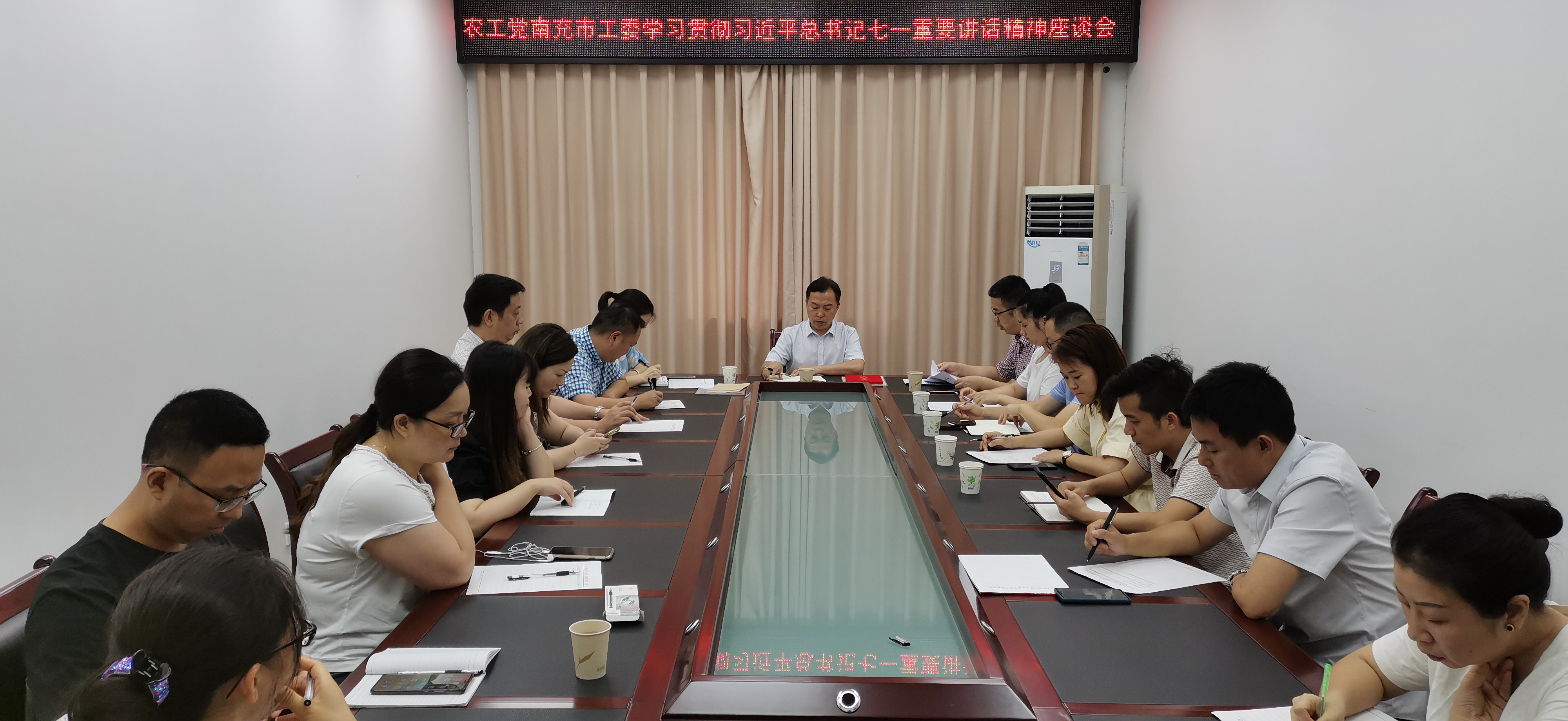 南充学习会.jpg